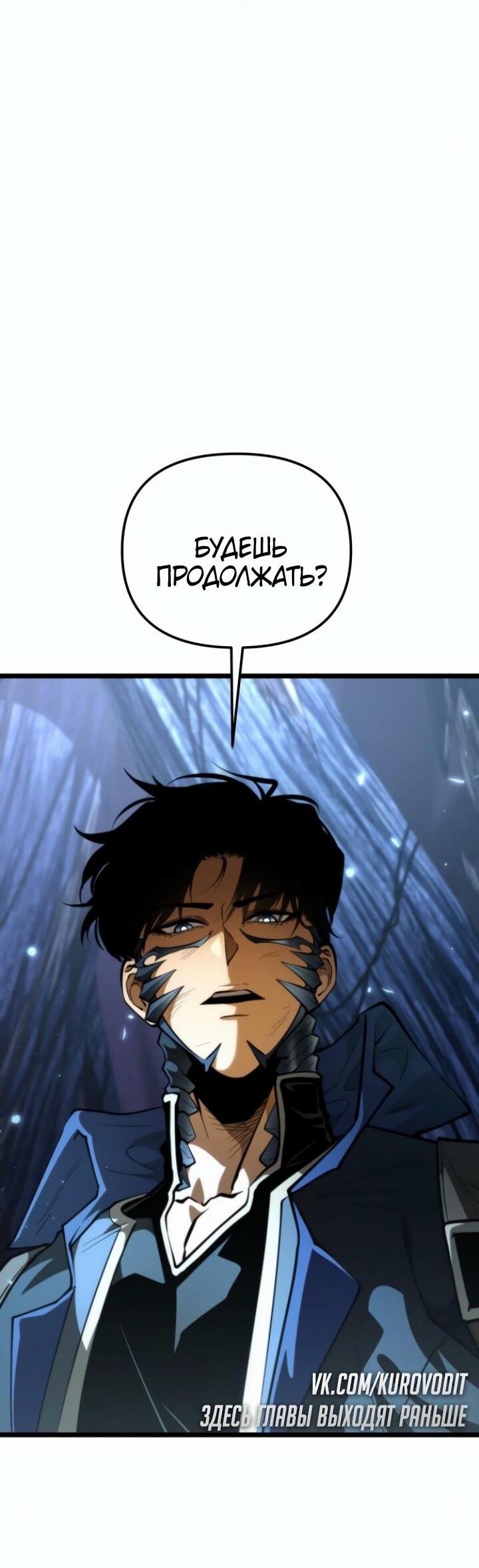 Read Реинкарнатор RU Manga Online