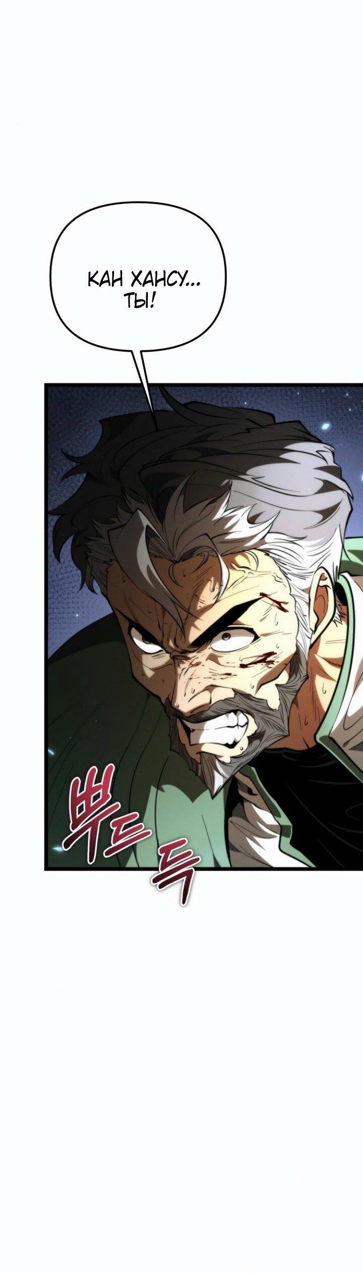 Read Реинкарнатор RU Manga Online