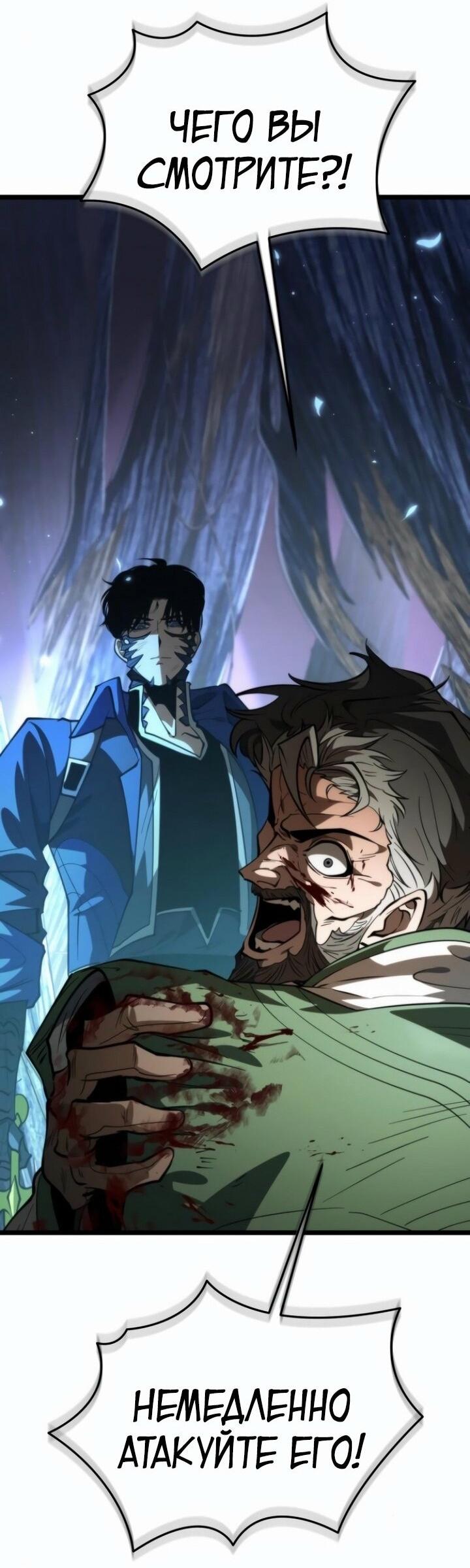 Read Реинкарнатор RU Manga Online