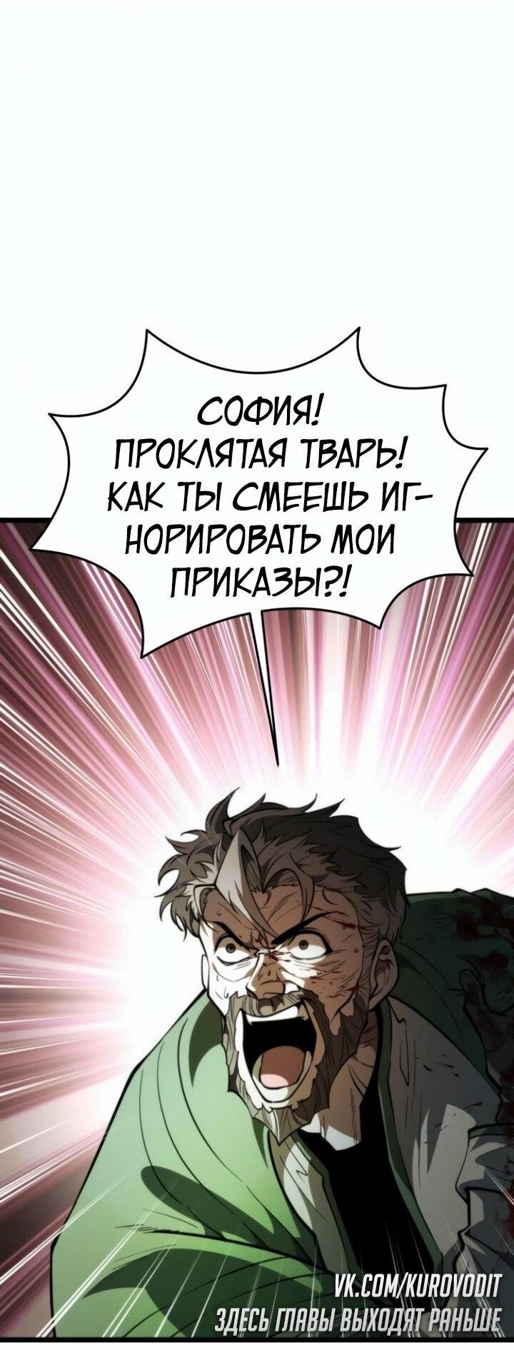 Read Реинкарнатор RU Manga Online