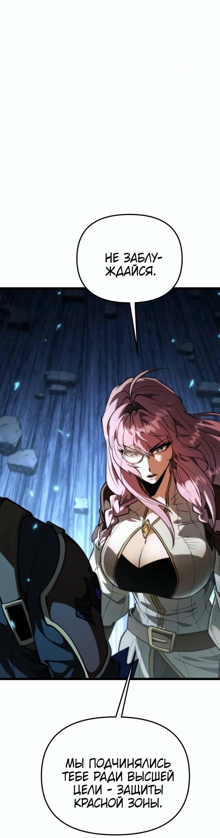Read Реинкарнатор RU Manga Online
