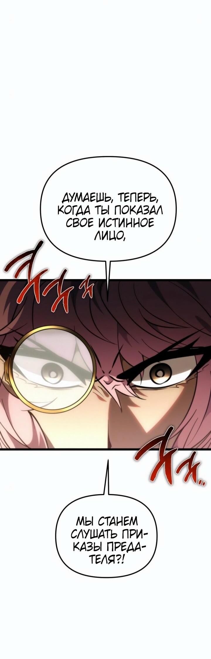 Read Реинкарнатор RU Manga Online