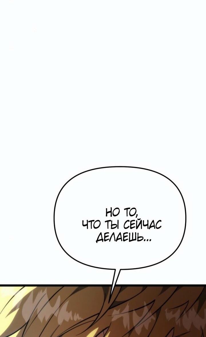 Read Реинкарнатор RU Manga Online