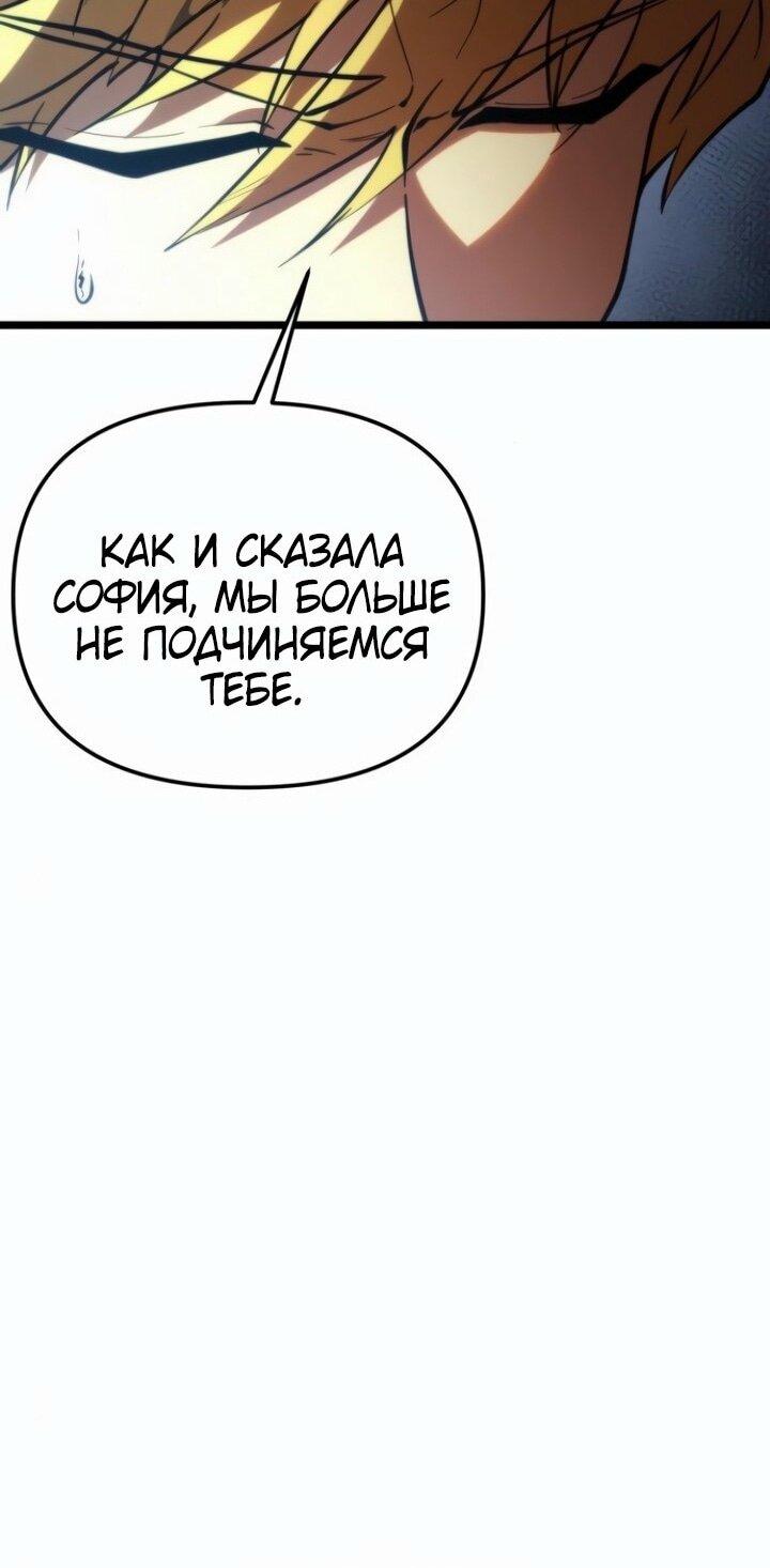 Read Реинкарнатор RU Manga Online
