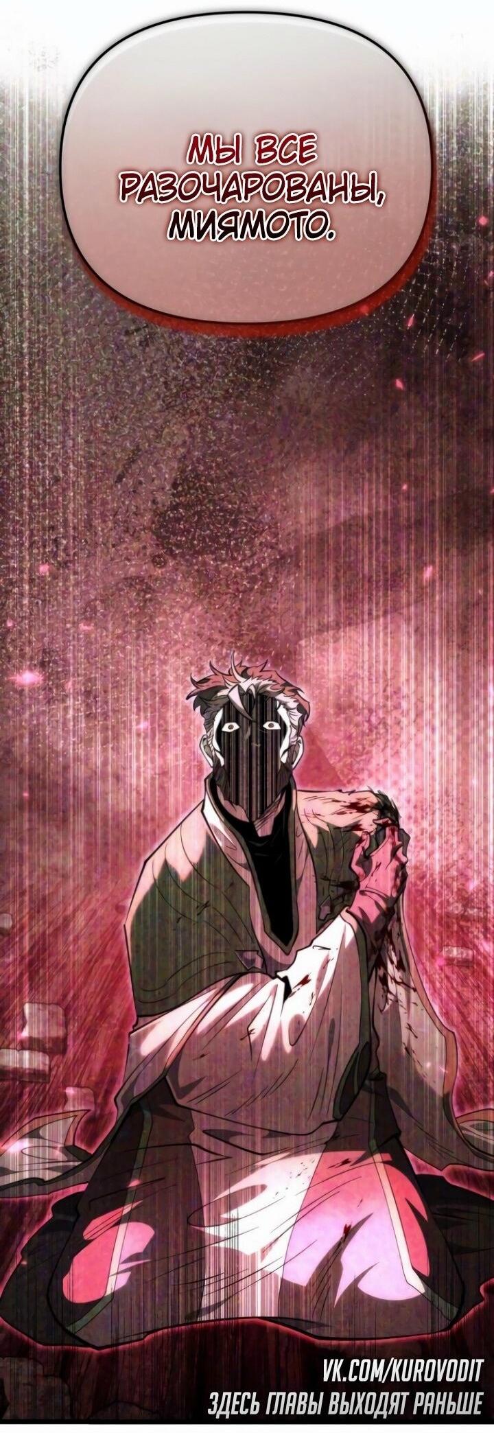Read Реинкарнатор RU Manga Online