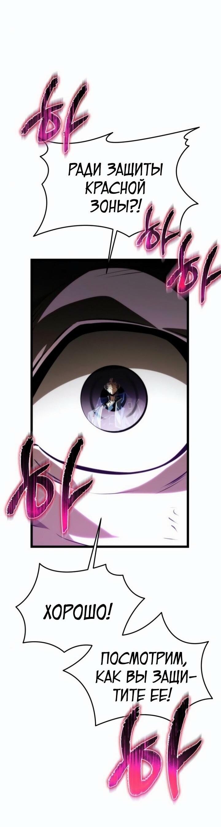 Read Реинкарнатор RU Manga Online