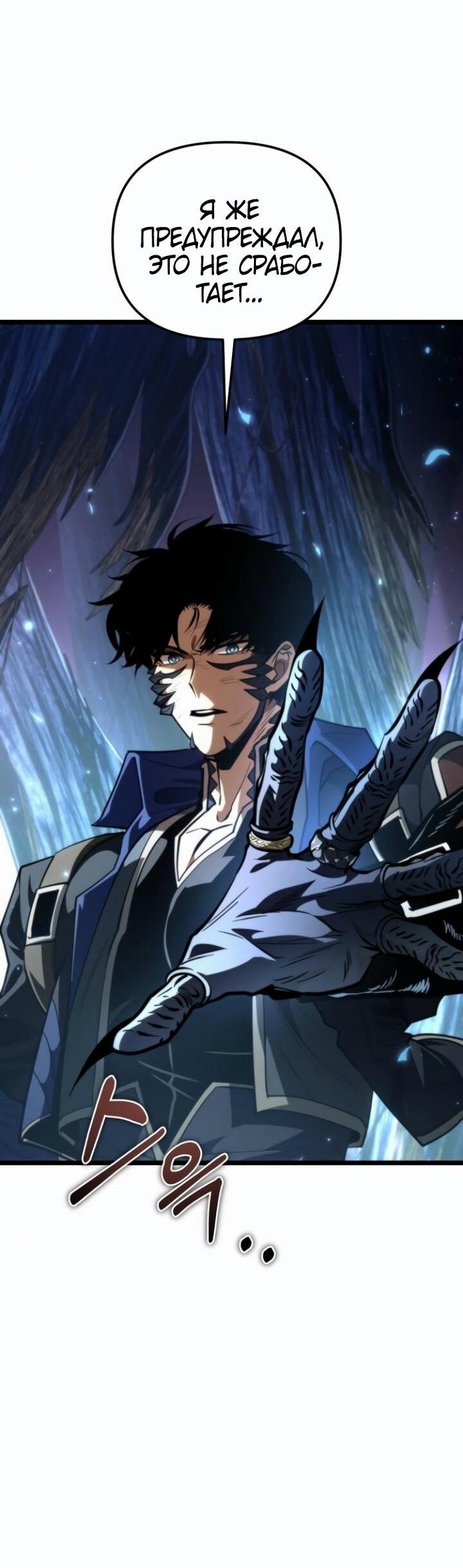 Read Реинкарнатор RU Manga Online
