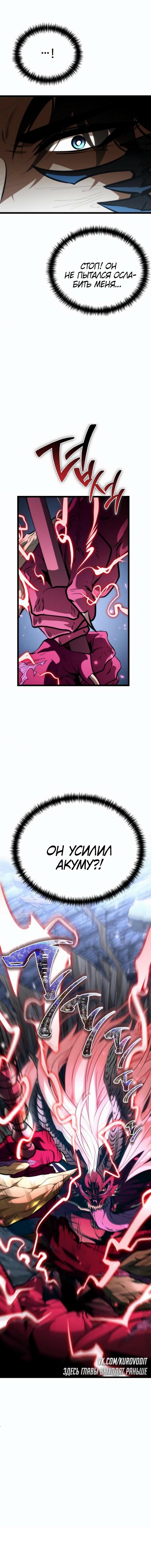 Read Реинкарнатор RU Manga Online