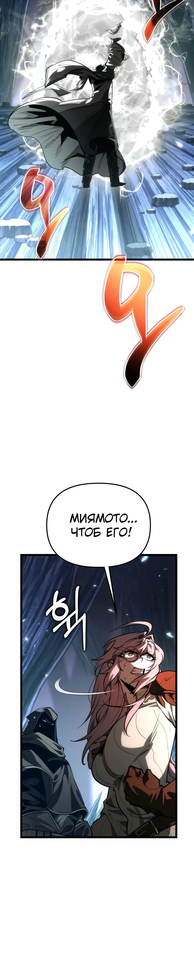 Read Реинкарнатор RU Manga Online