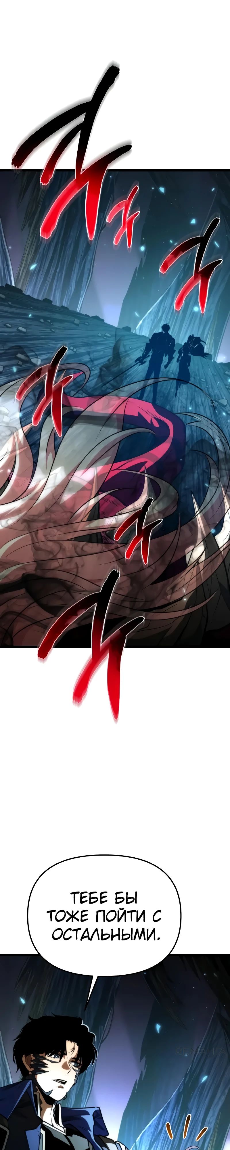 Read Реинкарнатор RU Manga Online