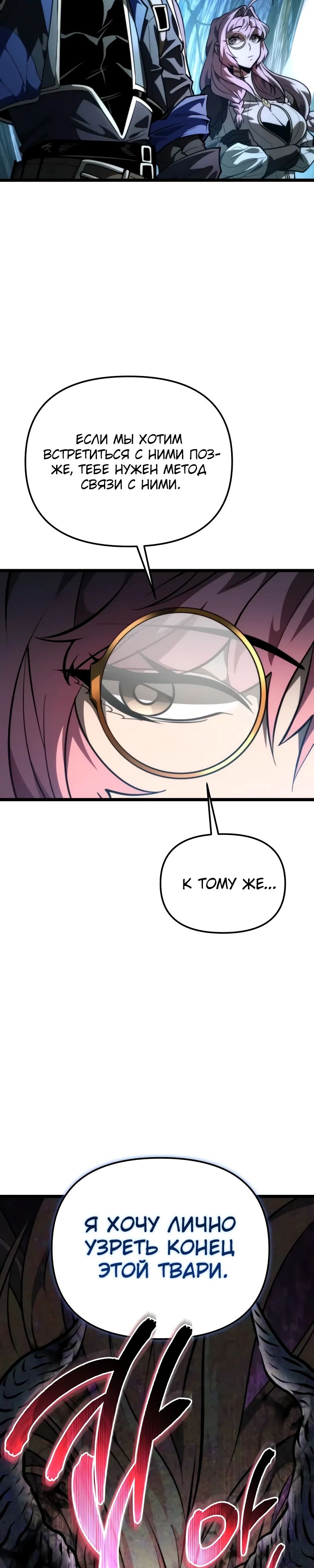 Read Реинкарнатор RU Manga Online