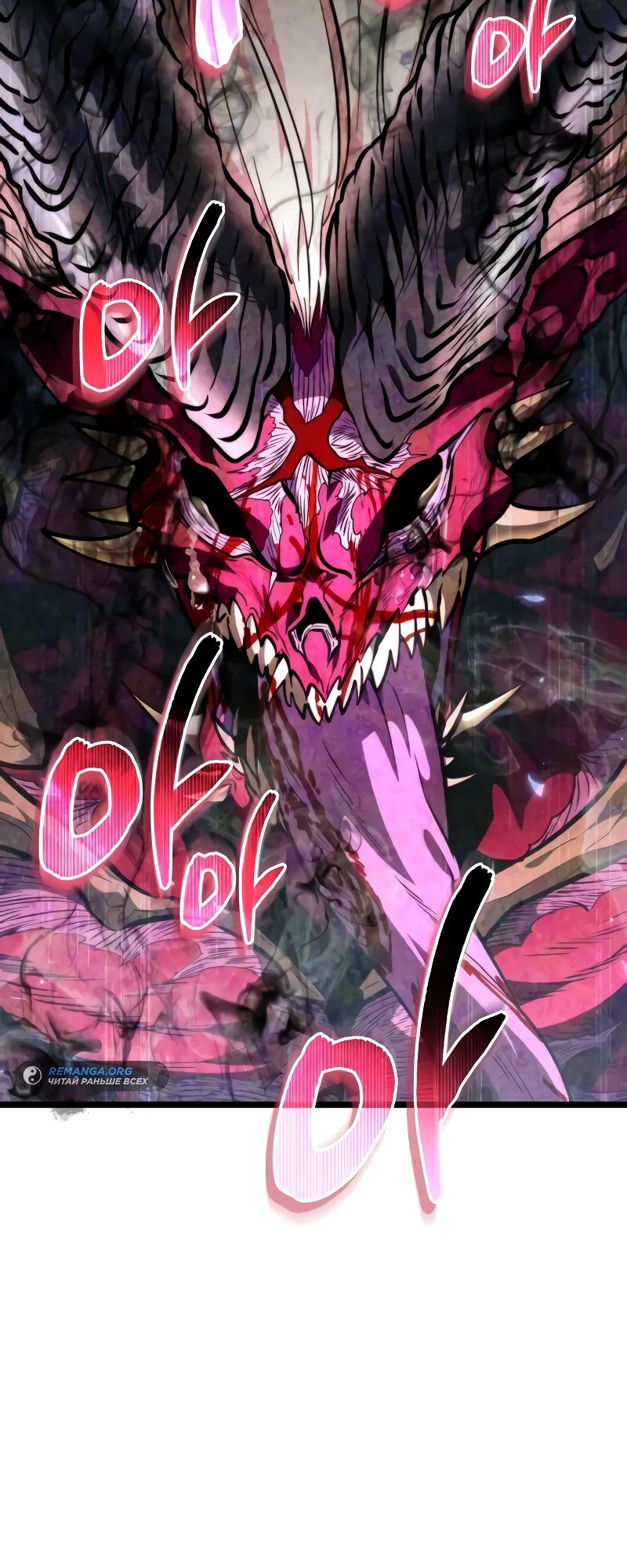Read Реинкарнатор RU Manga Online