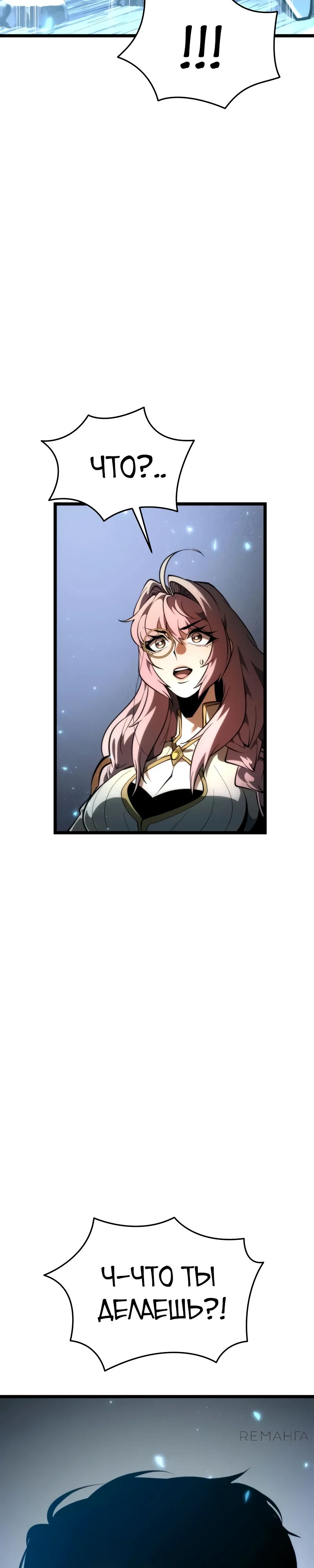 Read Реинкарнатор RU Manga Online