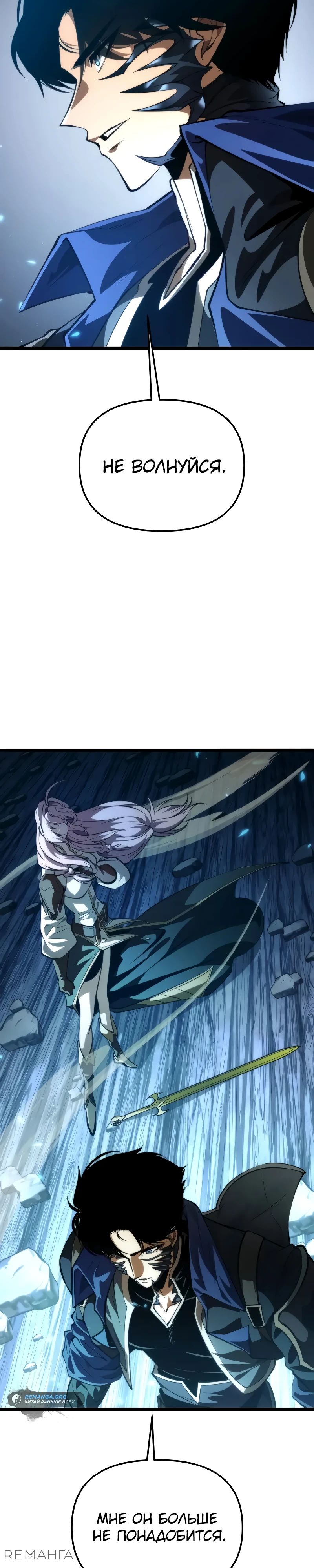 Read Реинкарнатор RU Manga Online
