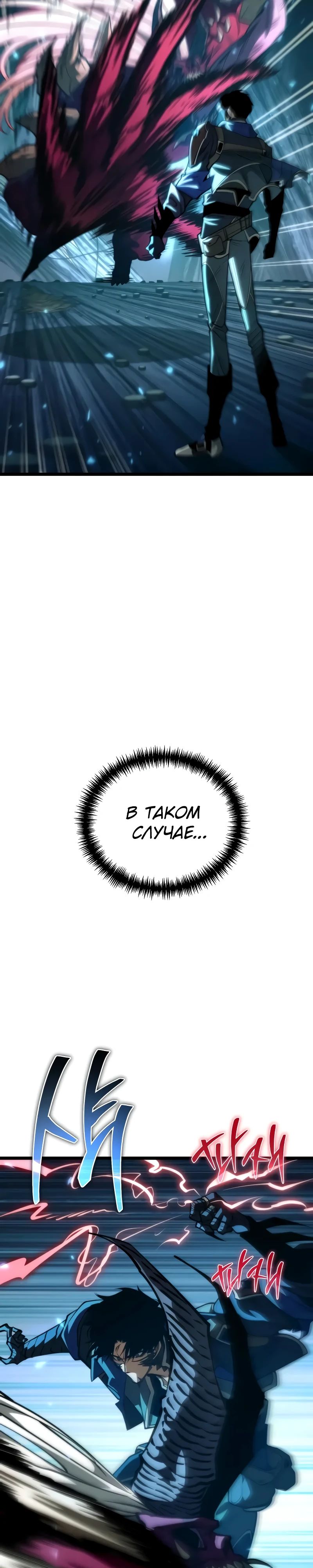 Read Реинкарнатор RU Manga Online