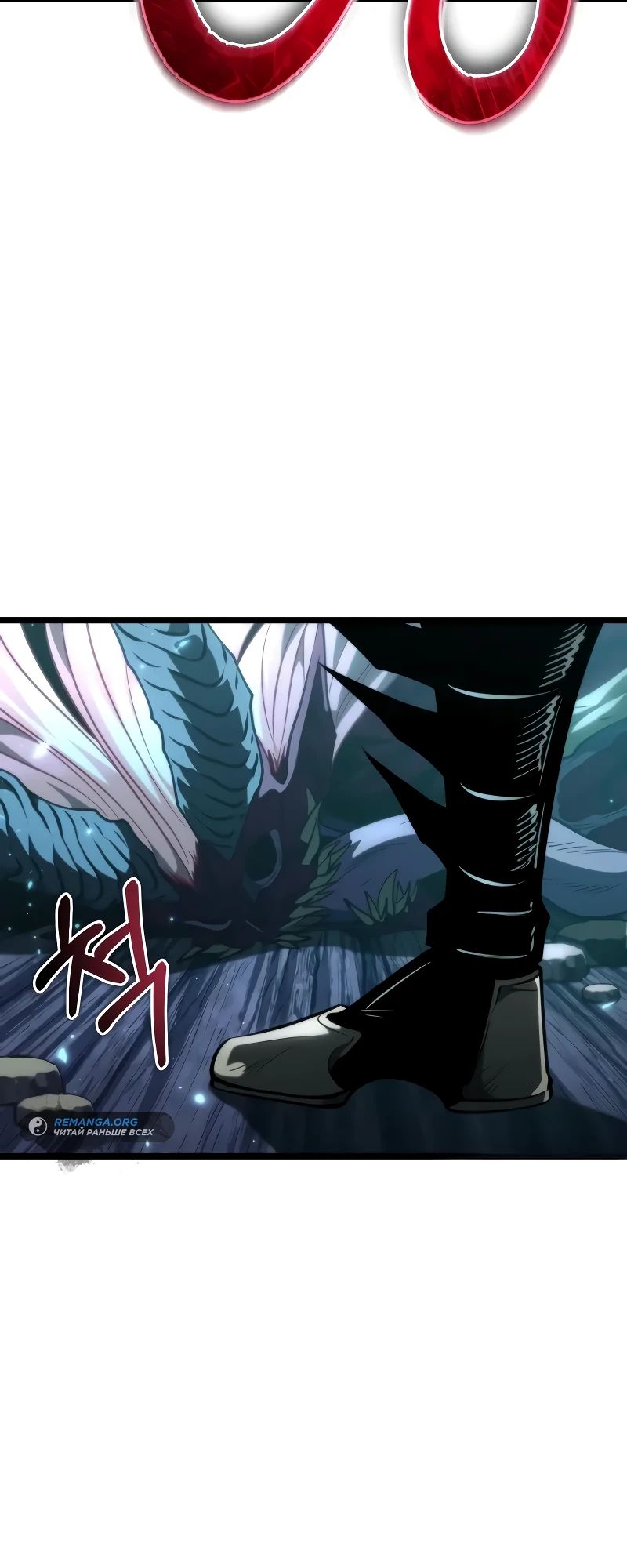 Read Реинкарнатор RU Manga Online