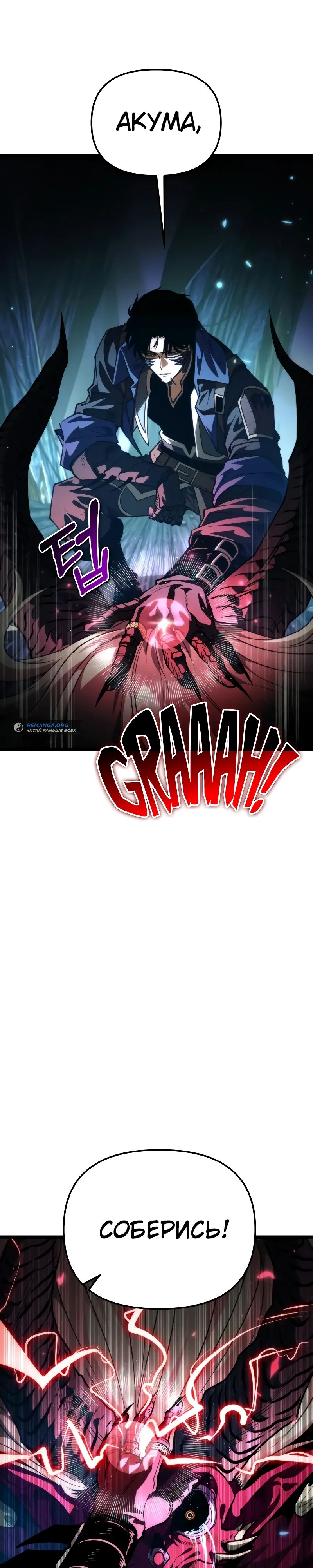 Read Реинкарнатор RU Manga Online