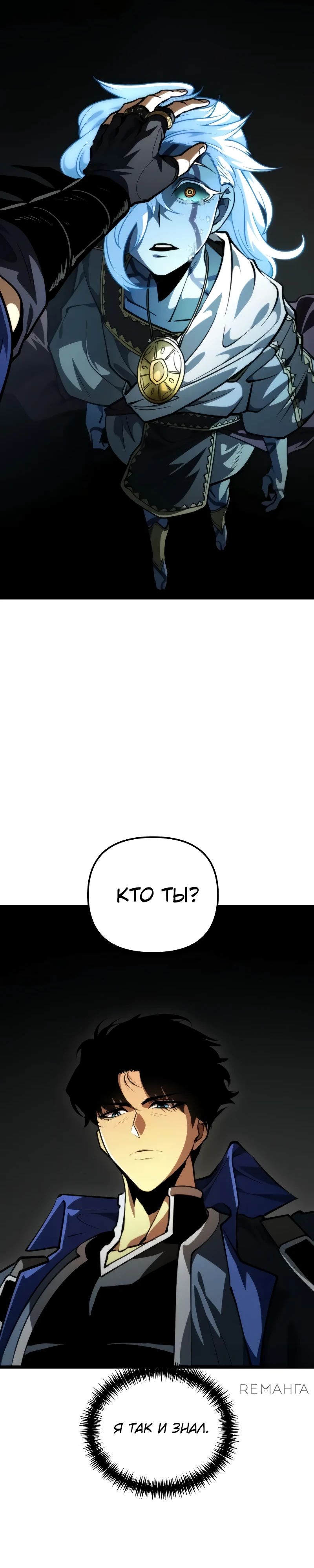 Read Реинкарнатор RU Manga Online