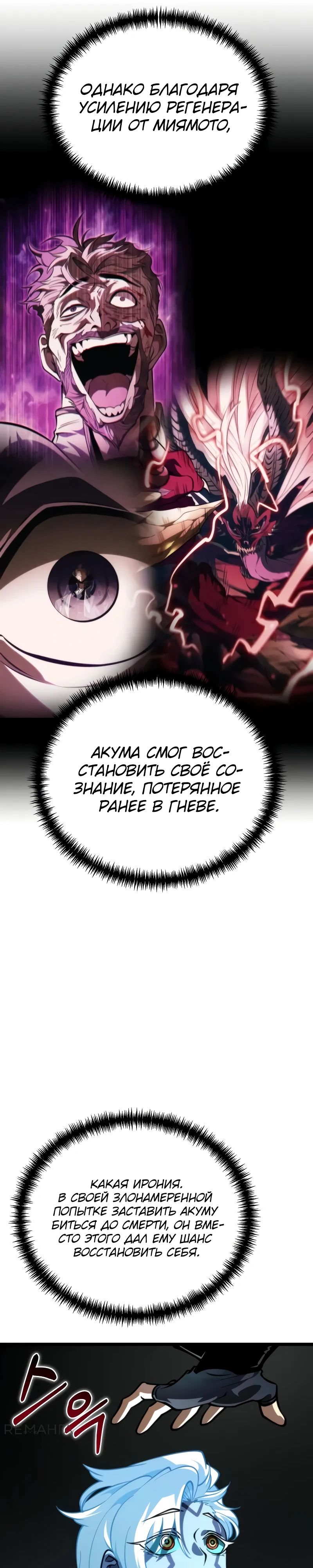 Read Реинкарнатор RU Manga Online