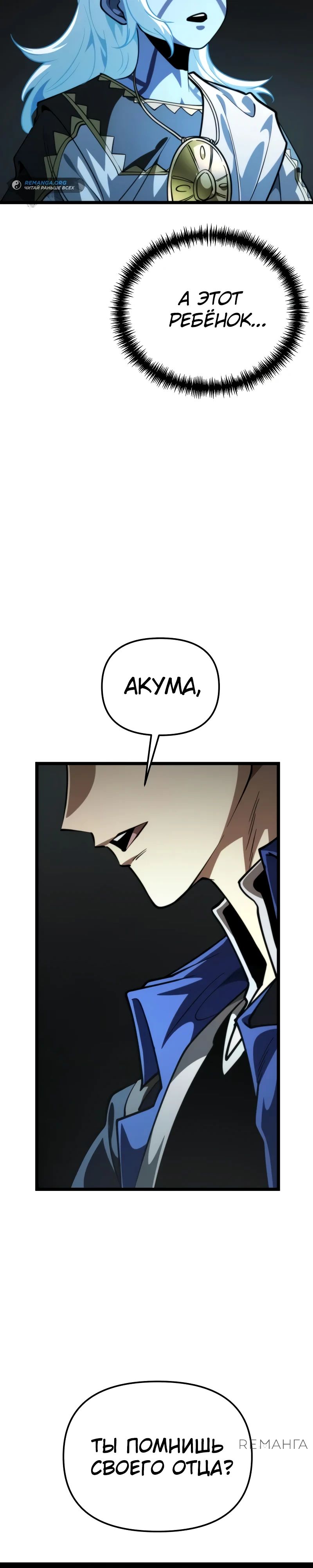 Read Реинкарнатор RU Manga Online