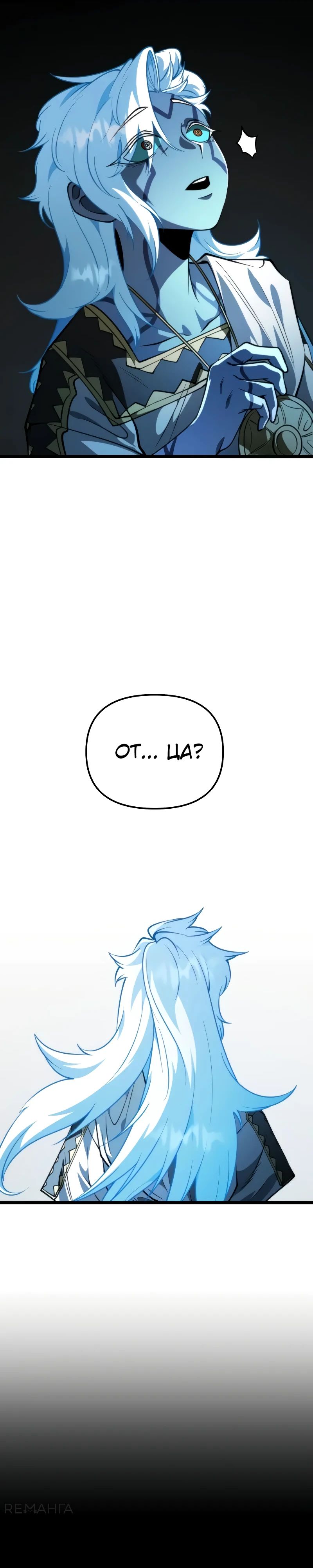 Read Реинкарнатор RU Manga Online