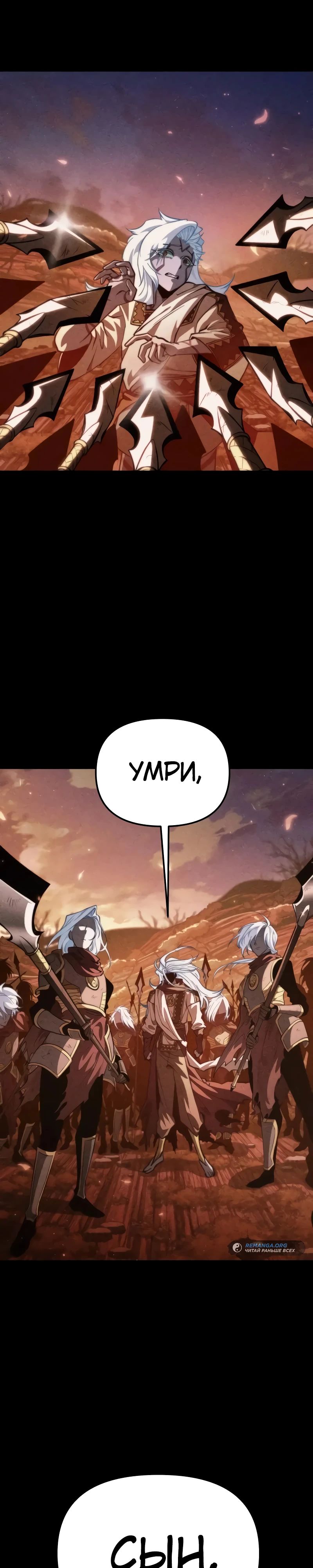 Read Реинкарнатор RU Manga Online