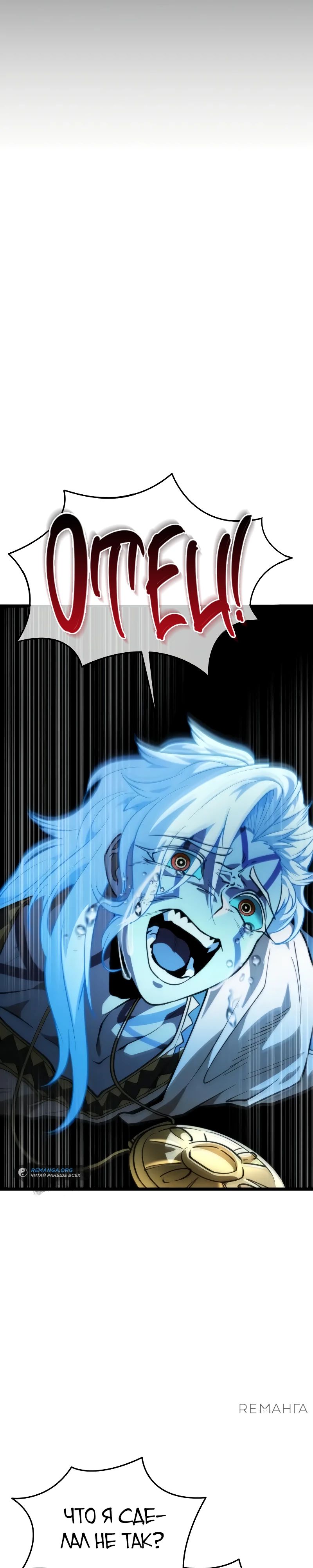 Read Реинкарнатор RU Manga Online