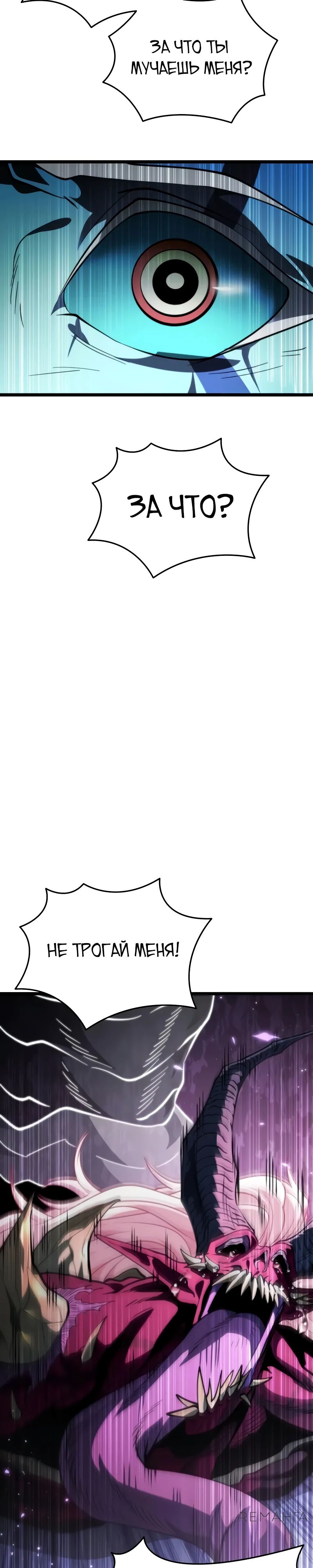 Read Реинкарнатор RU Manga Online