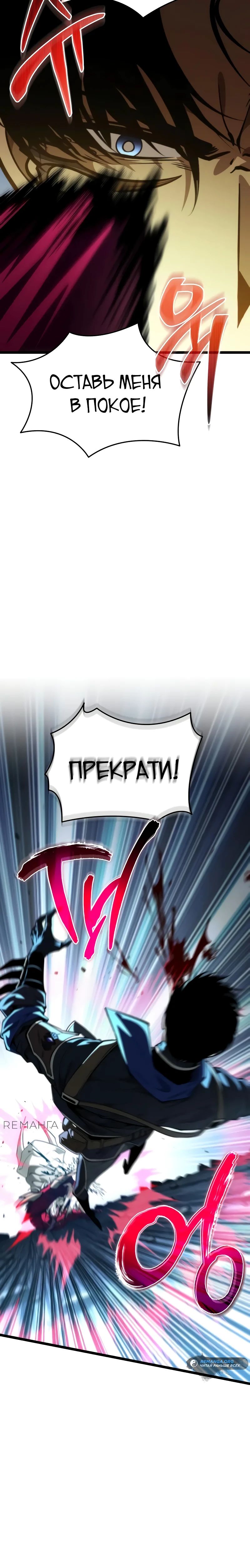 Read Реинкарнатор RU Manga Online