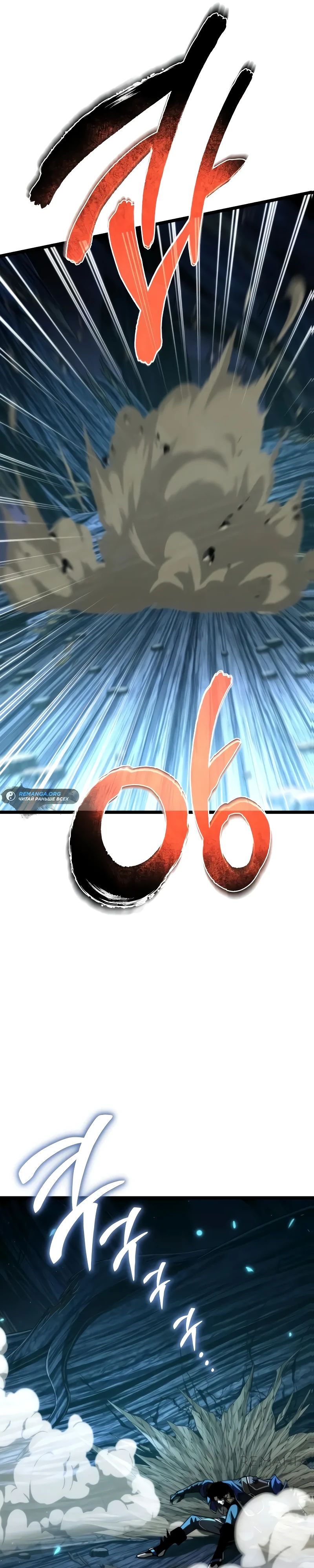 Read Реинкарнатор RU Manga Online