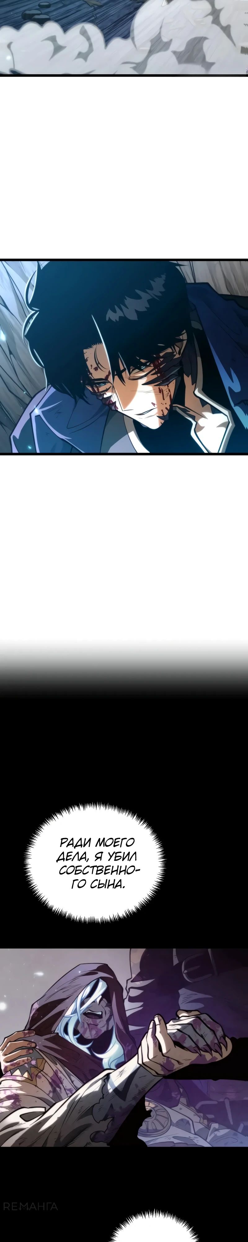 Read Реинкарнатор RU Manga Online
