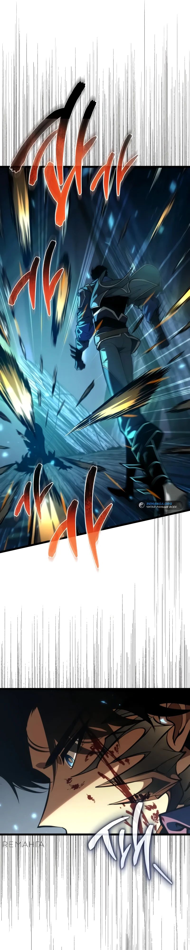 Read Реинкарнатор RU Manga Online