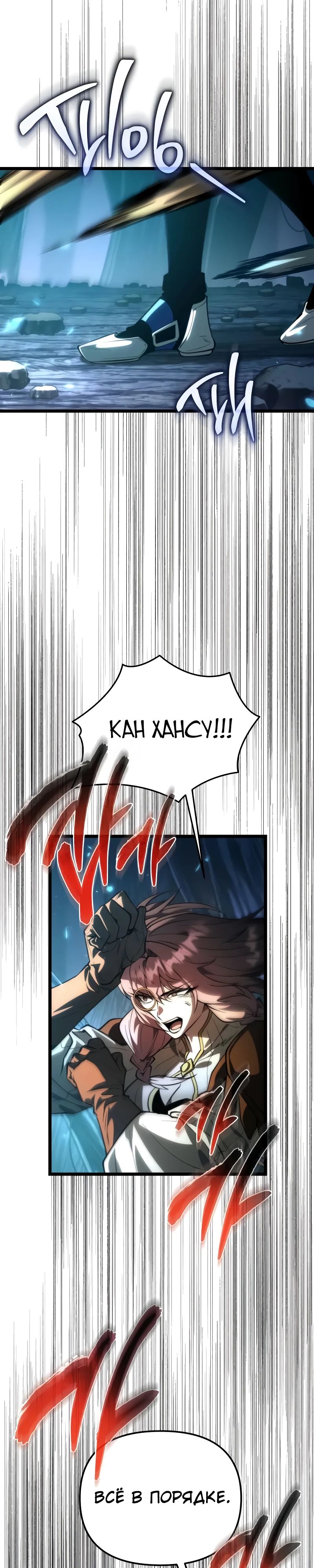 Read Реинкарнатор RU Manga Online