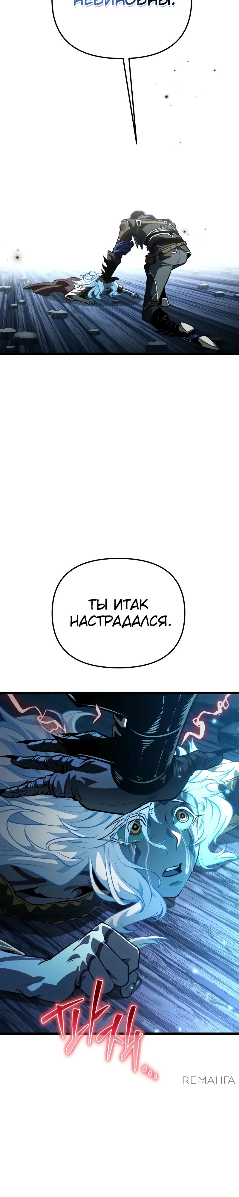 Read Реинкарнатор RU Manga Online
