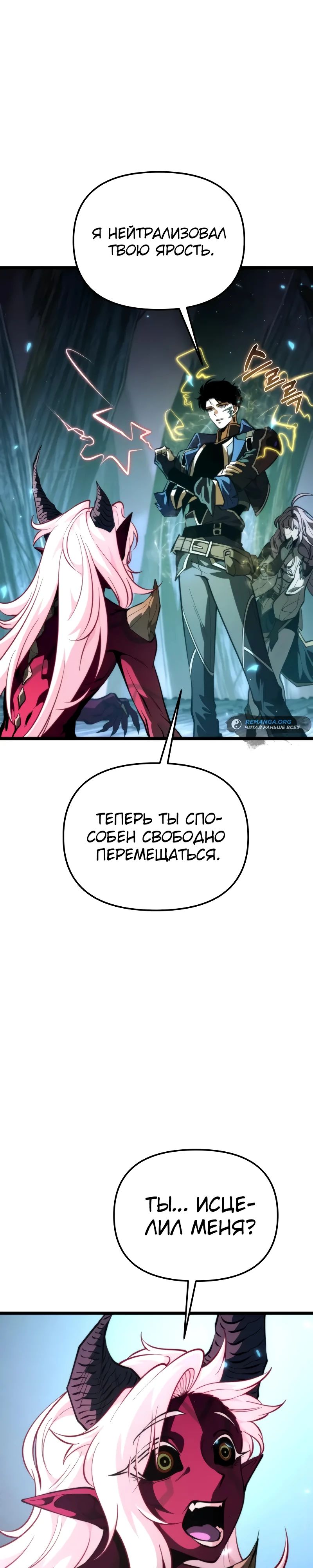 Read Реинкарнатор RU Manga Online