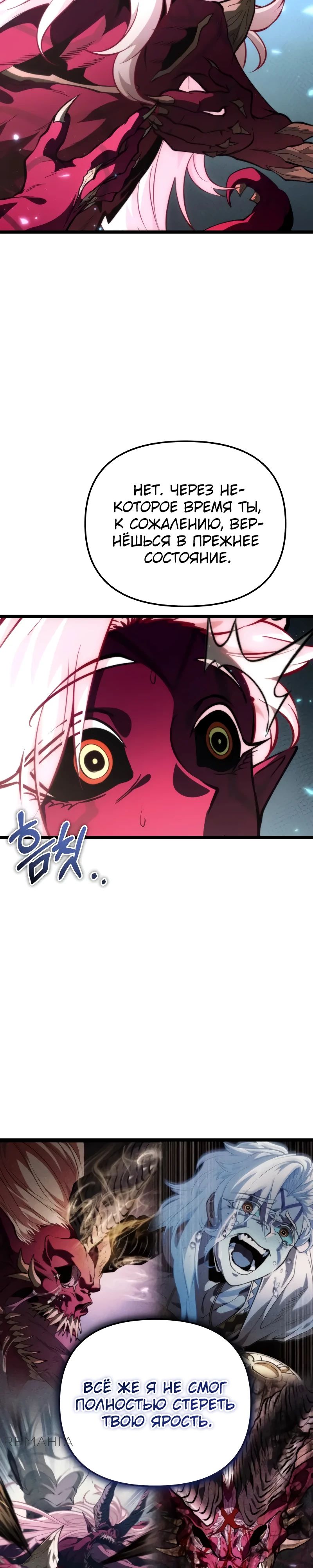 Read Реинкарнатор RU Manga Online