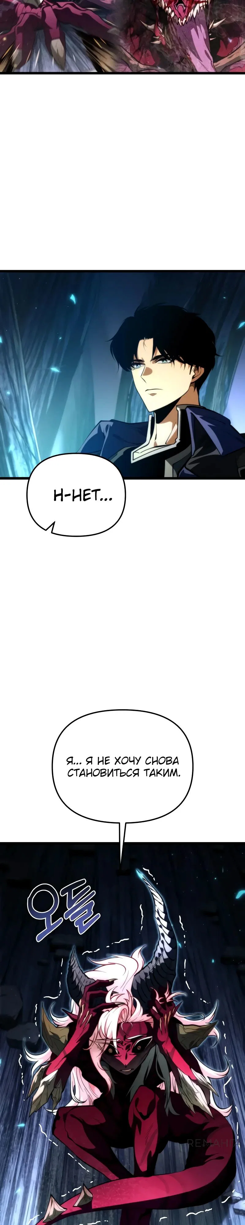 Read Реинкарнатор RU Manga Online