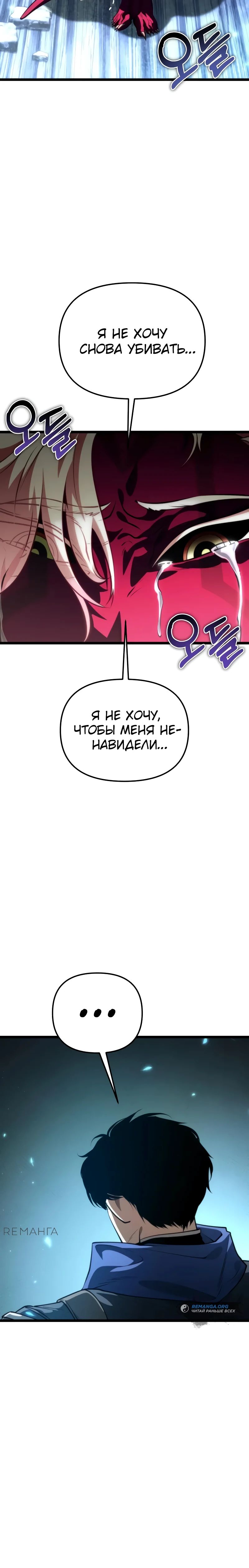 Read Реинкарнатор RU Manga Online