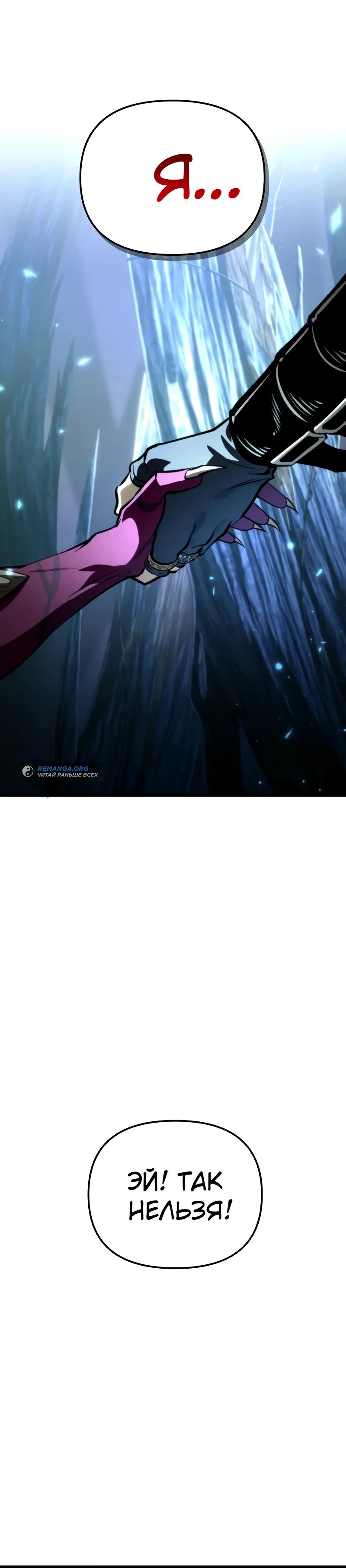 Read Реинкарнатор RU Manga Online
