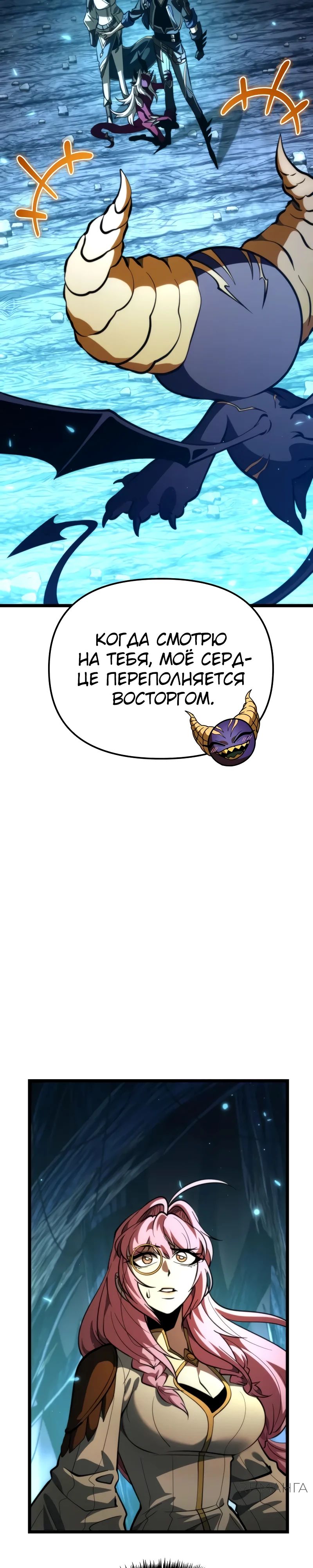 Read Реинкарнатор RU Manga Online