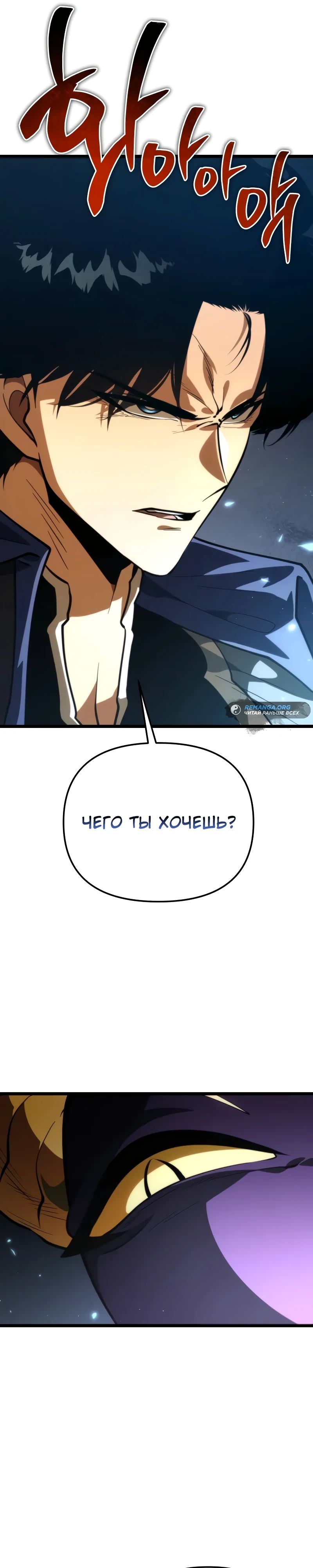 Read Реинкарнатор RU Manga Online