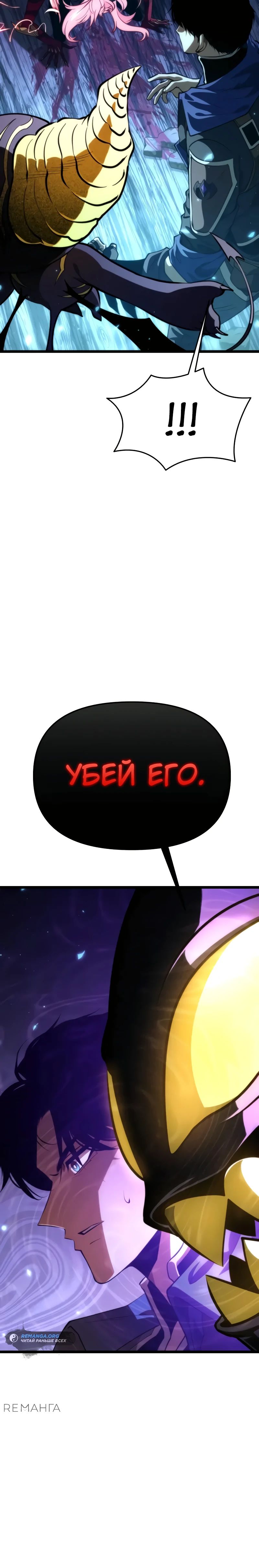 Read Реинкарнатор RU Manga Online