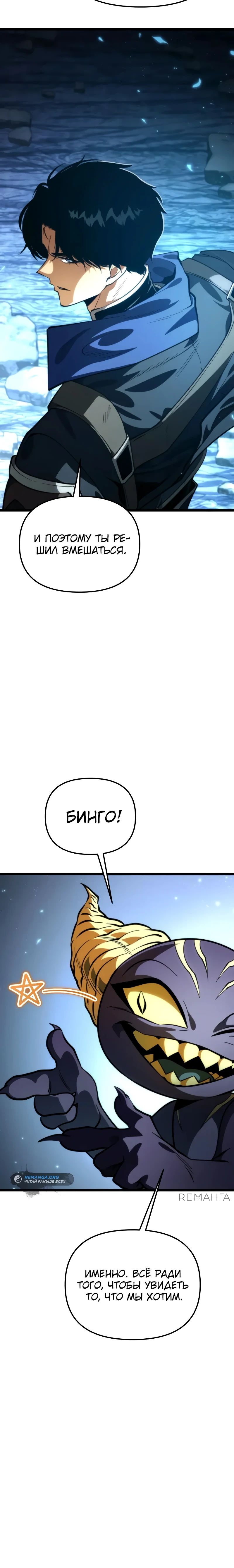 Read Реинкарнатор RU Manga Online