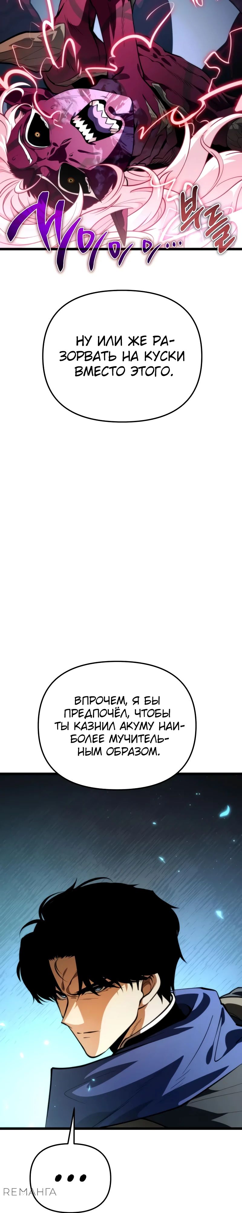 Read Реинкарнатор RU Manga Online