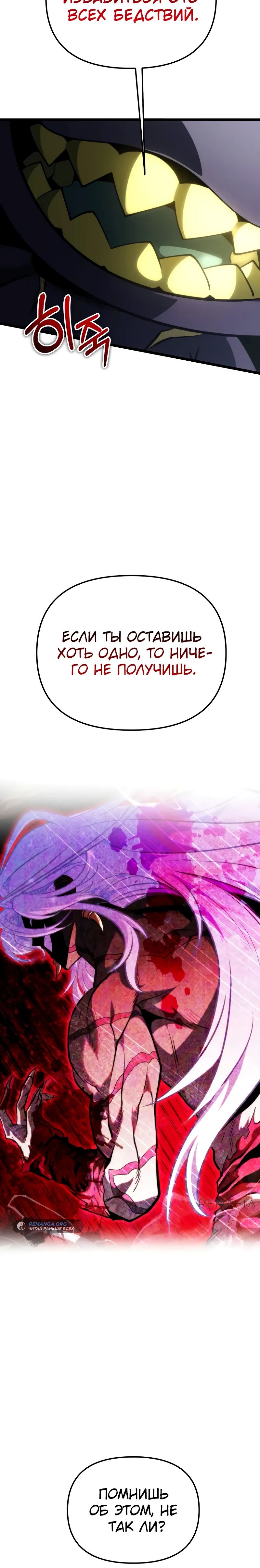 Read Реинкарнатор RU Manga Online