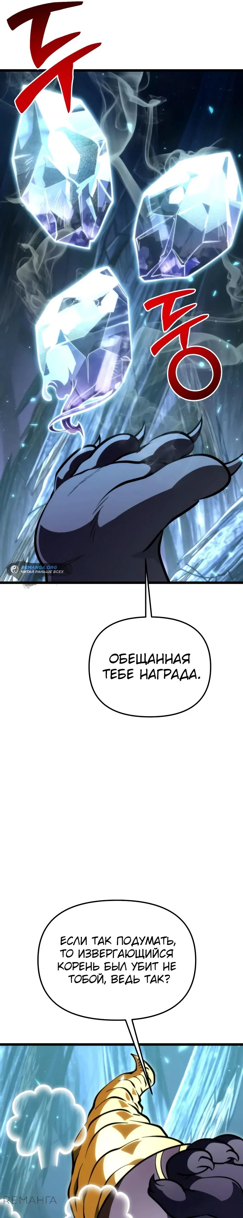 Read Реинкарнатор RU Manga Online