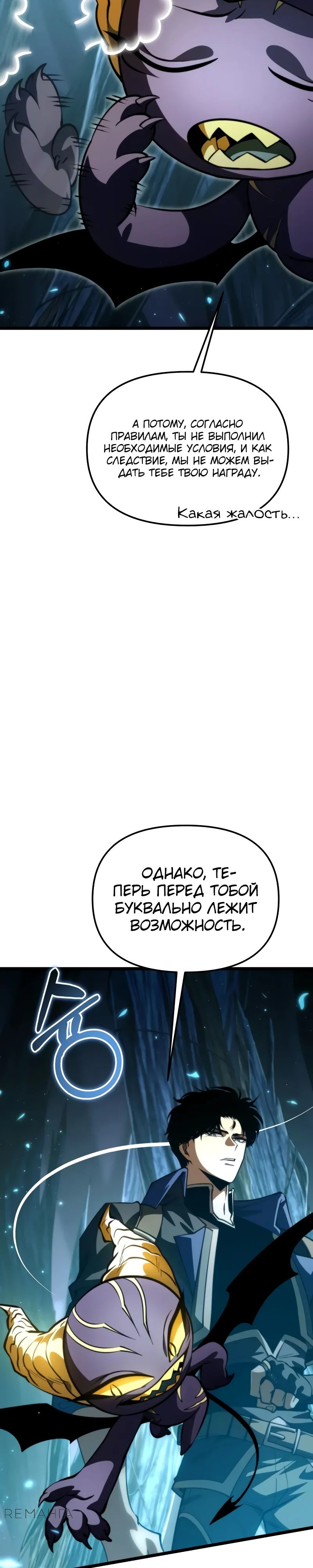 Read Реинкарнатор RU Manga Online