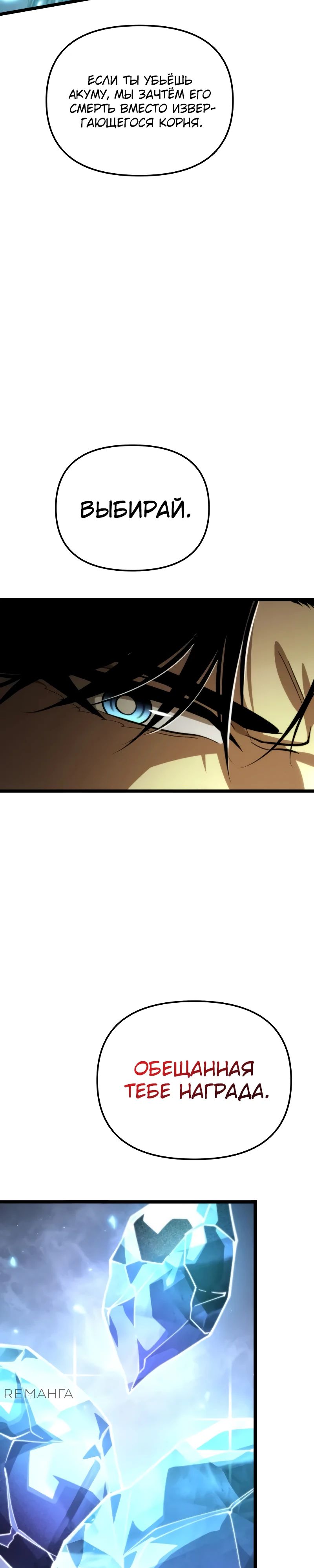Read Реинкарнатор RU Manga Online