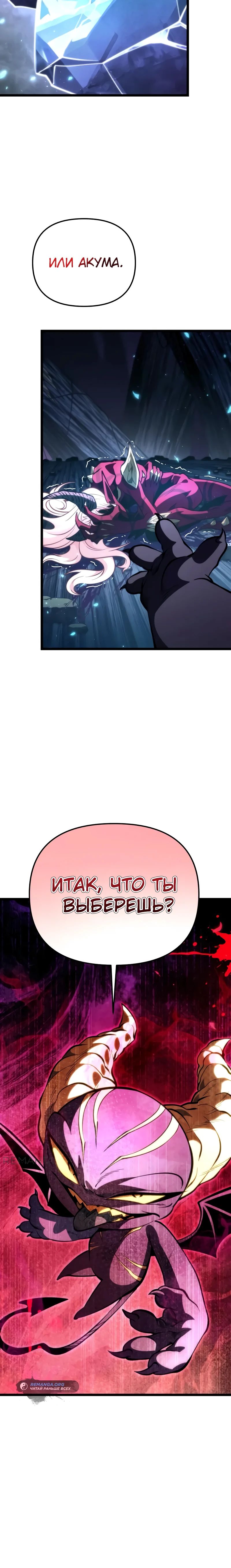 Read Реинкарнатор RU Manga Online
