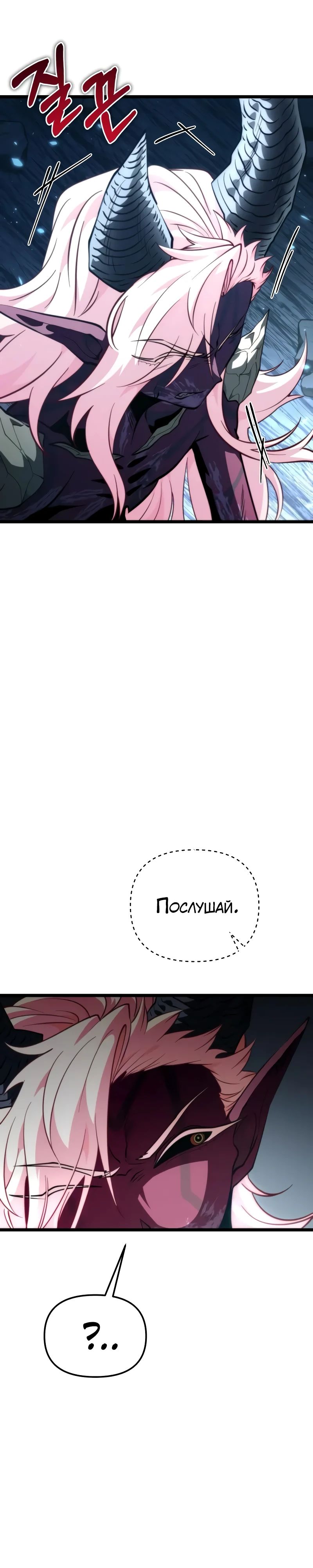 Read Реинкарнатор RU Manga Online
